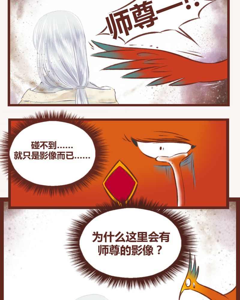 《神兽退散》第10章 第10页