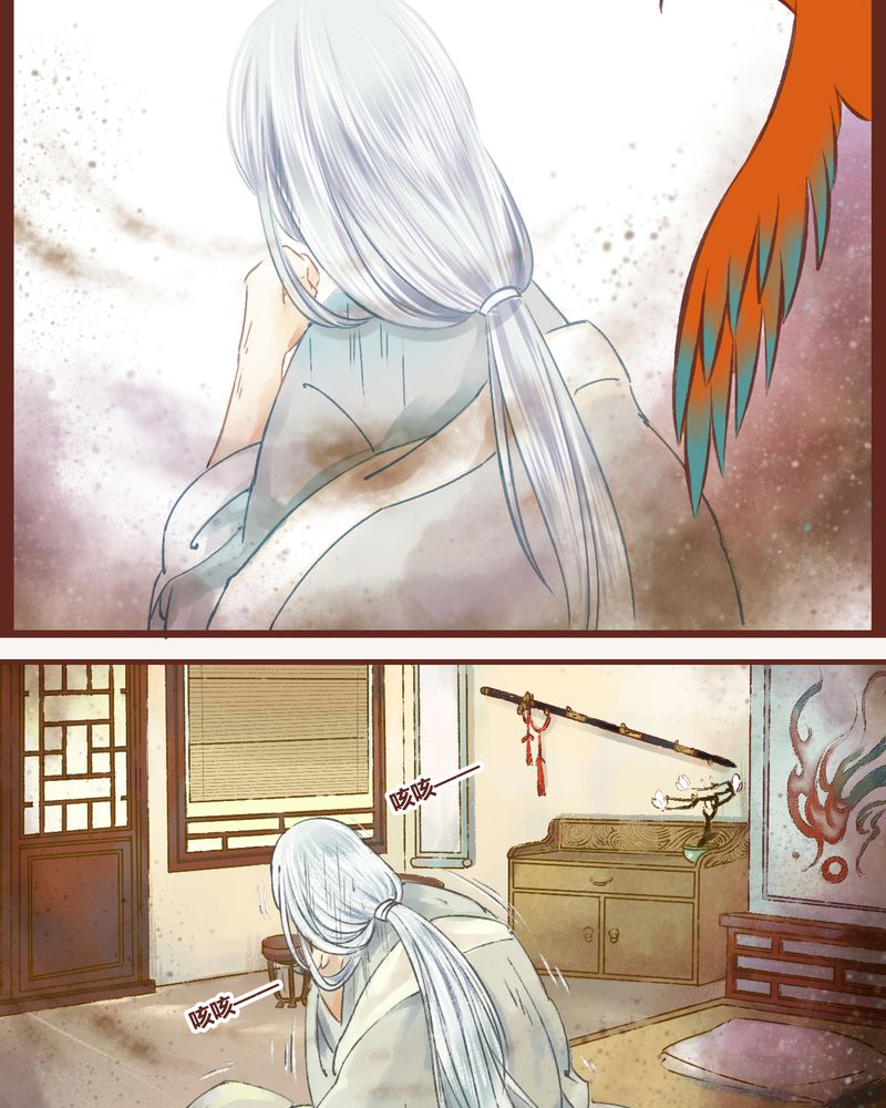 《神兽退散》第10章 第11页