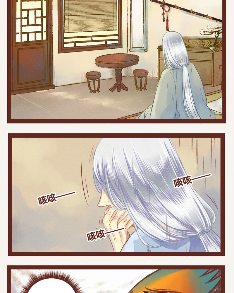 《神兽退散》第10章 第16页