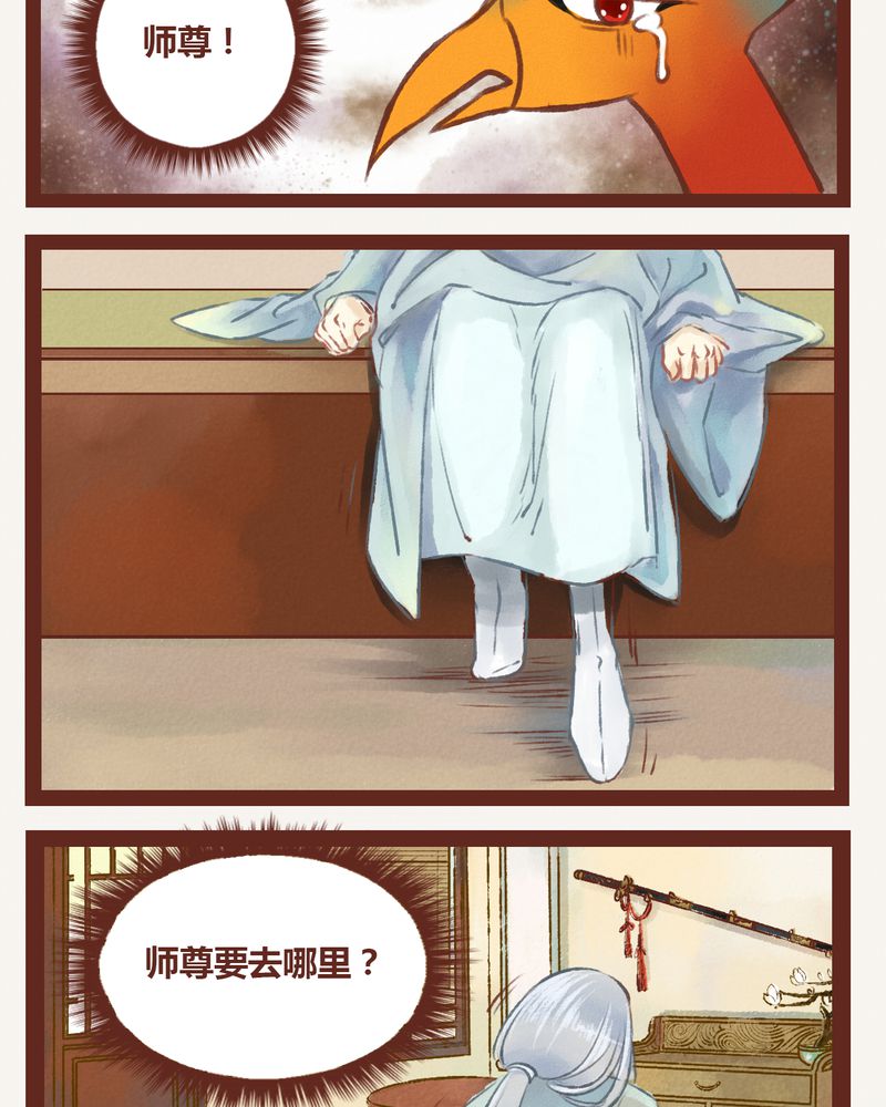 《神兽退散》第10章 第17页