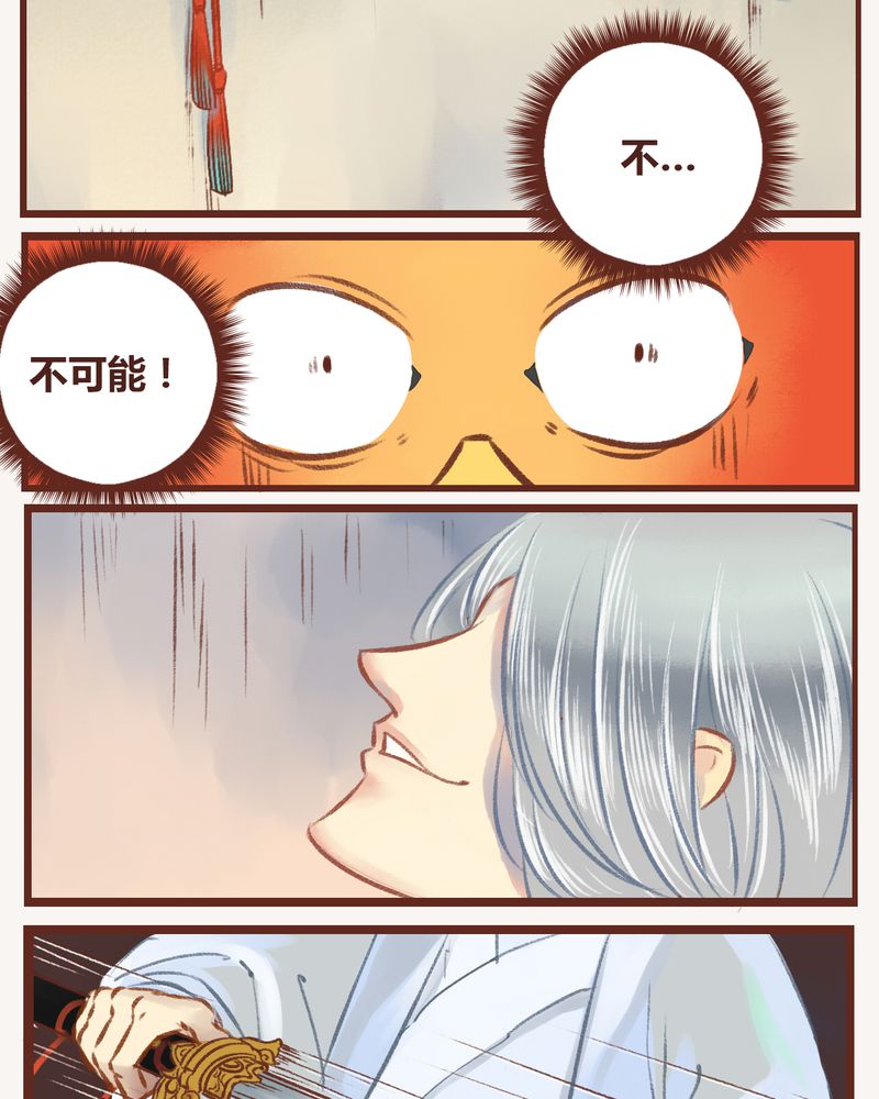 《神兽退散》第10章 第20页