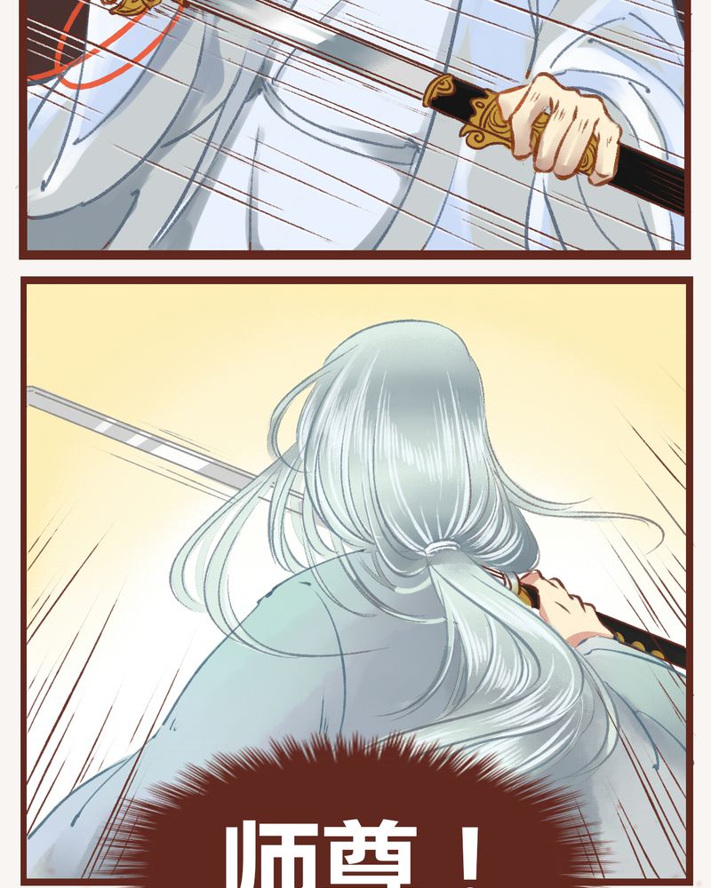 《神兽退散》第10章 第21页