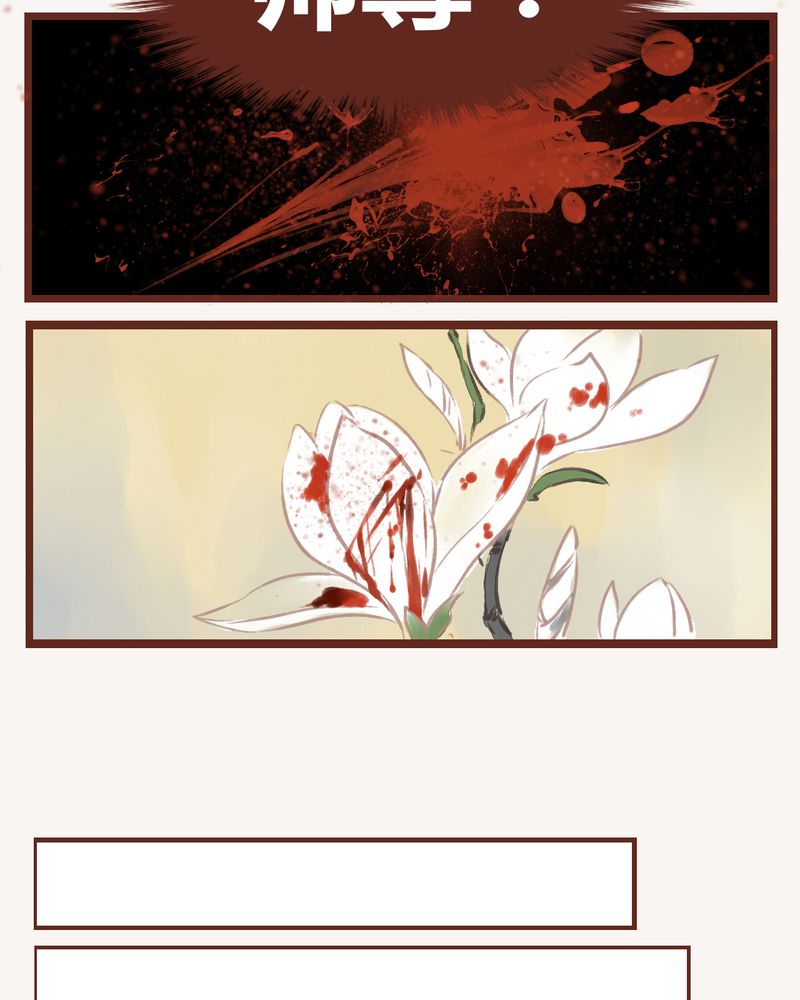 《神兽退散》第10章 第22页