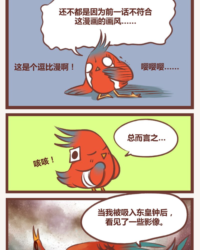 《神兽退散》第10章 第6页