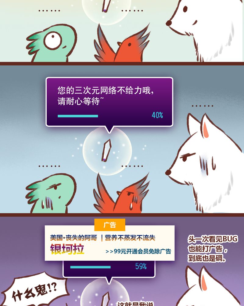 《神兽退散》第12章 第10页
