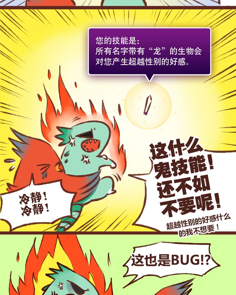 《神兽退散》第12章 第13页