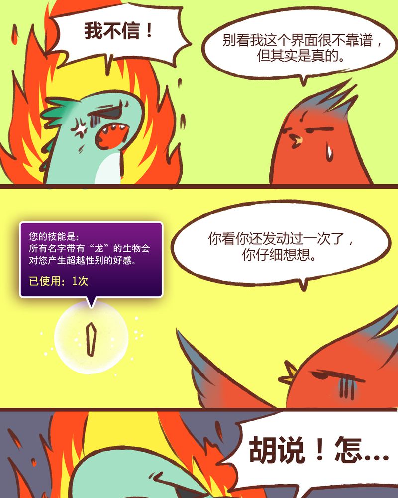 《神兽退散》第12章 第15页