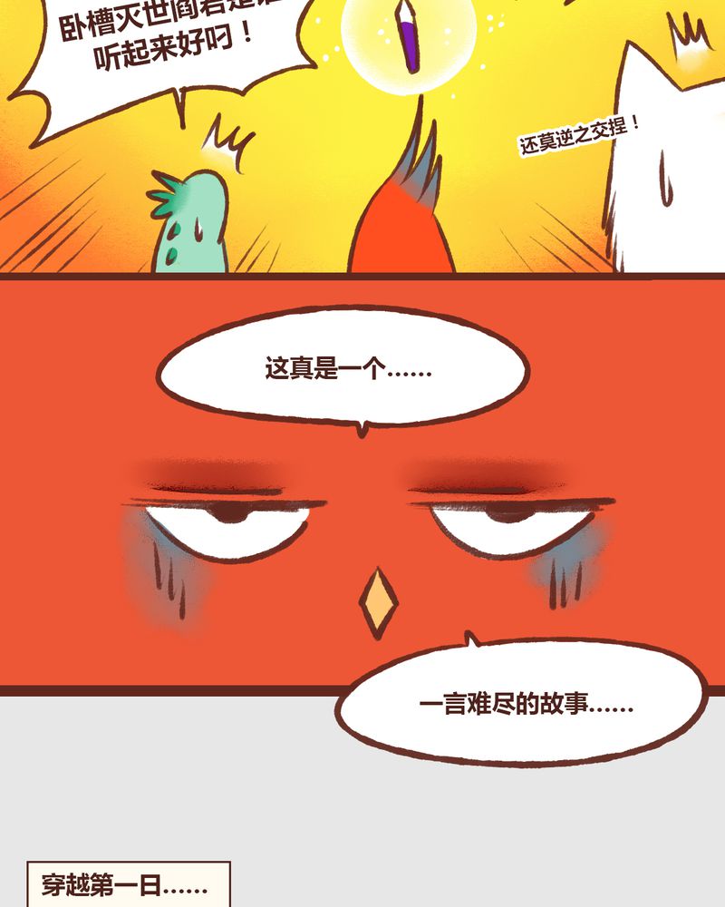 《神兽退散》第12章 第23页