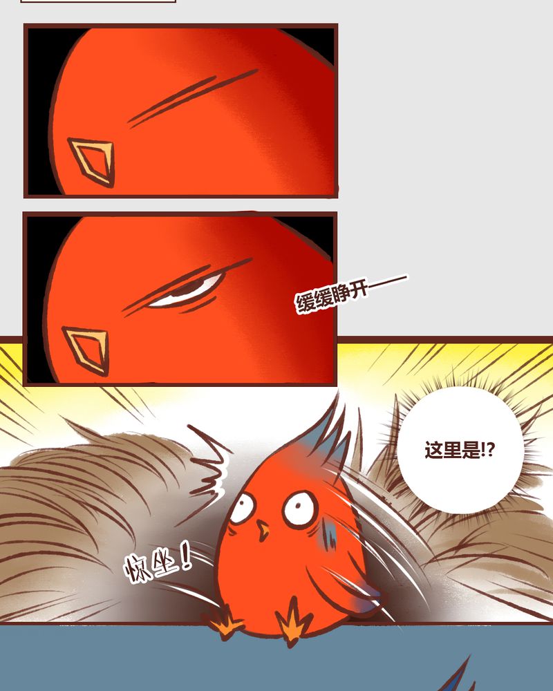 《神兽退散》第12章 第24页
