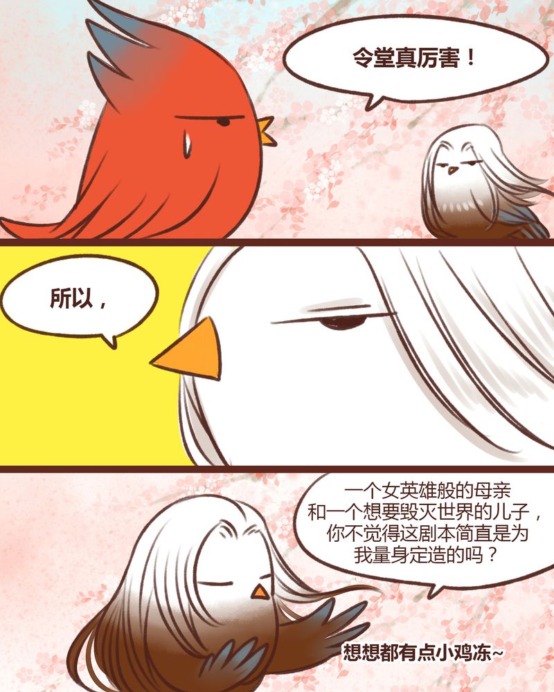 《神兽退散》第14章 第10页