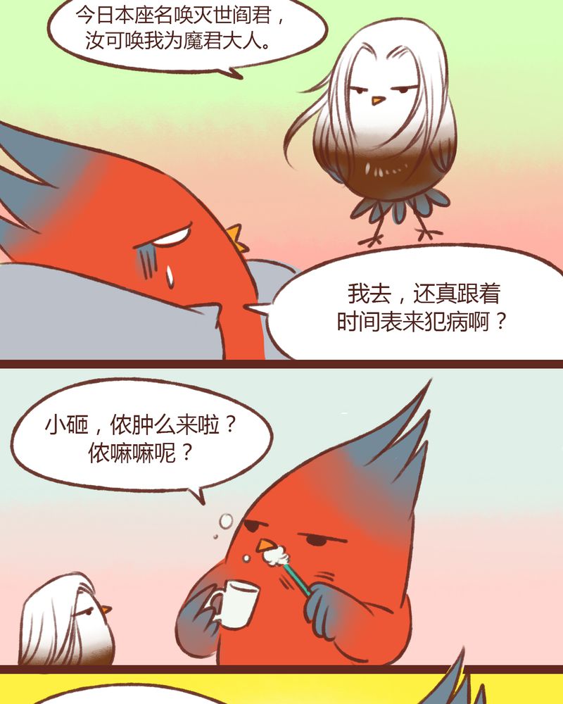 《神兽退散》第14章 第16页