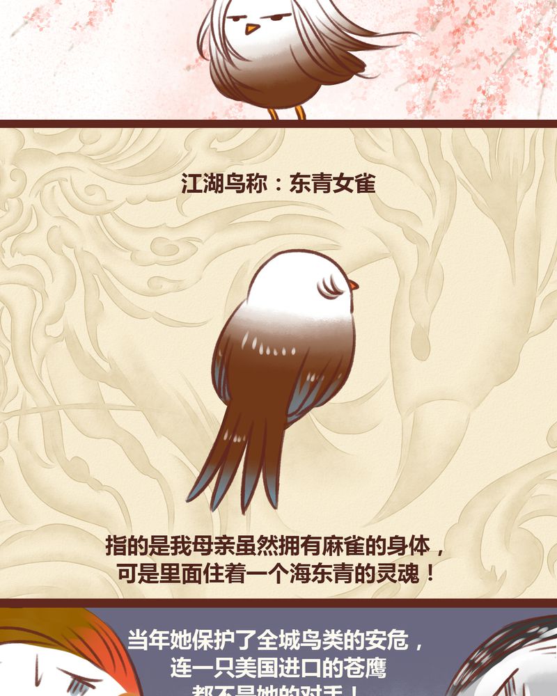 《神兽退散》第14章 第5页