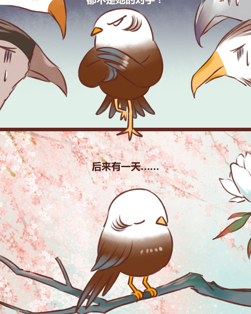 《神兽退散》第14章 第6页