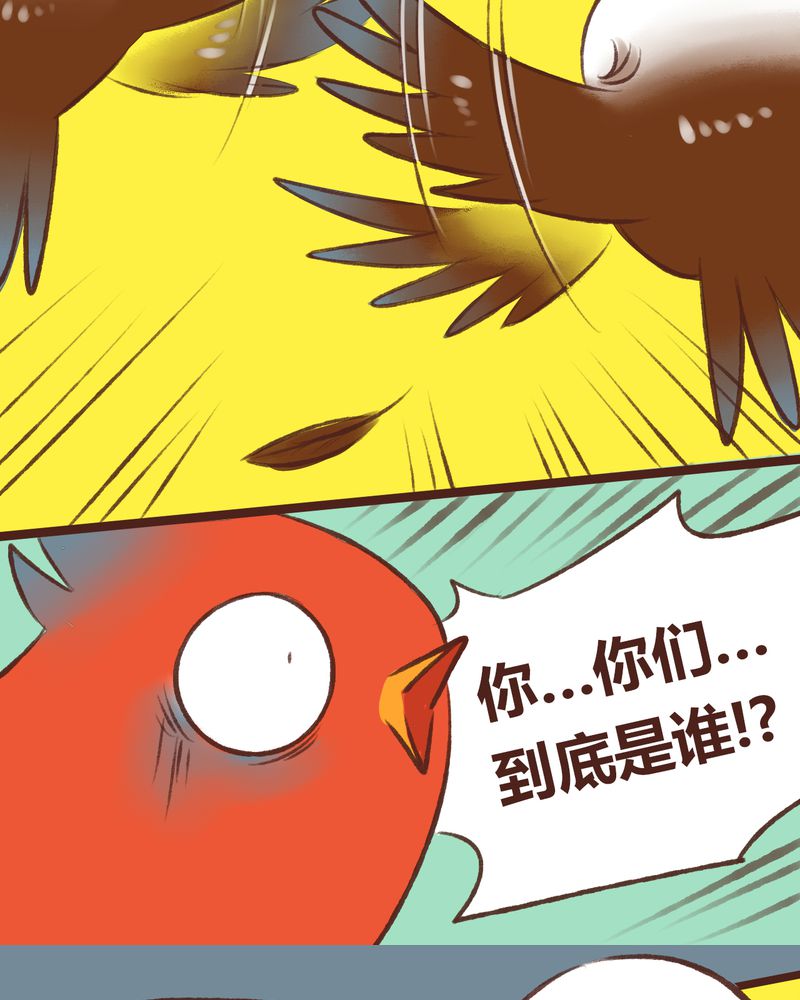 《神兽退散》第15章 第13页