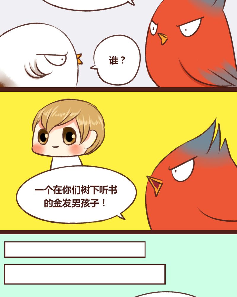 《神兽退散》第15章 第24页