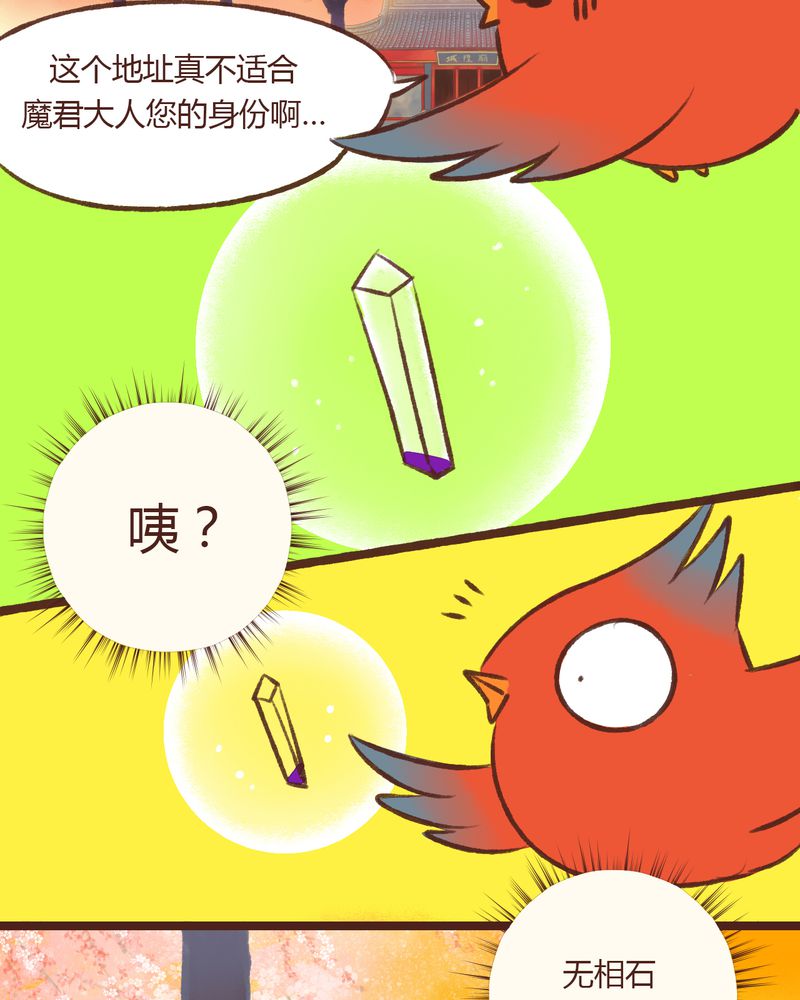 《神兽退散》第15章 第4页