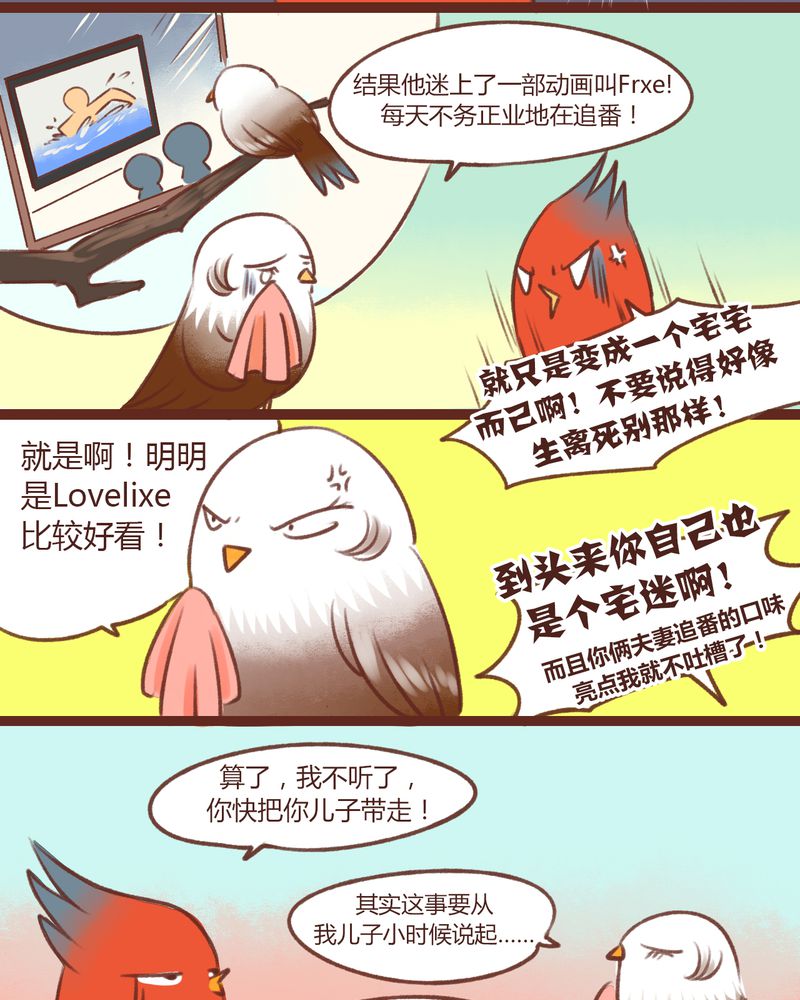 《神兽退散》第13章 第15页