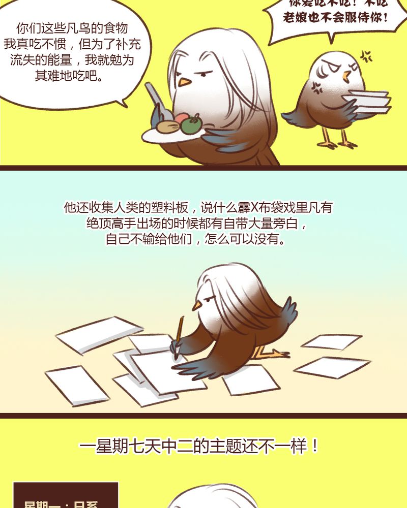 《神兽退散》第13章 第23页