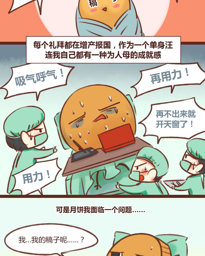 《神兽退散》第13章 第32页