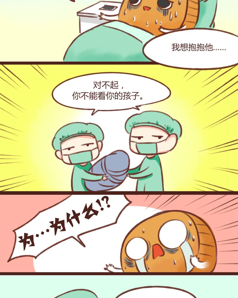 《神兽退散》第13章 第33页