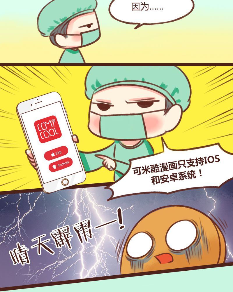 《神兽退散》第13章 第34页