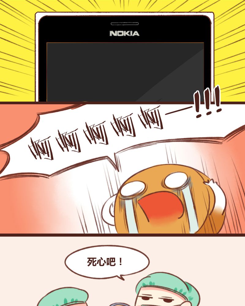 《神兽退散》第13章 第36页