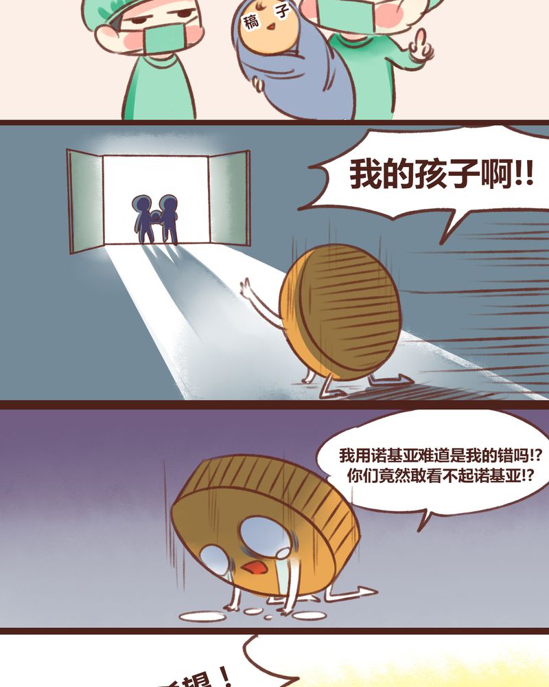 《神兽退散》第13章 第37页