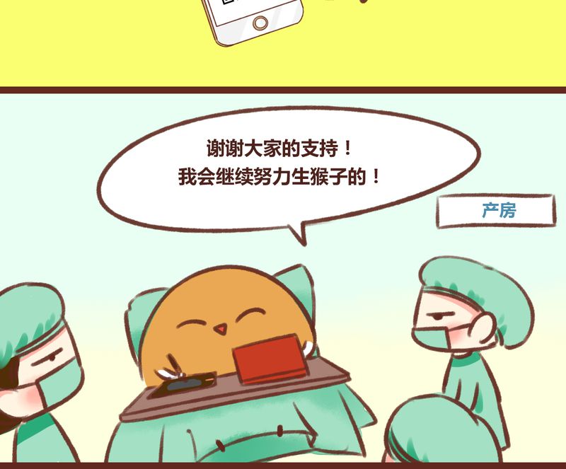 《神兽退散》第13章 第40页