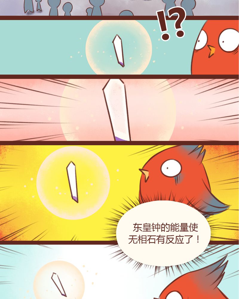 《神兽退散》第13章 第5页