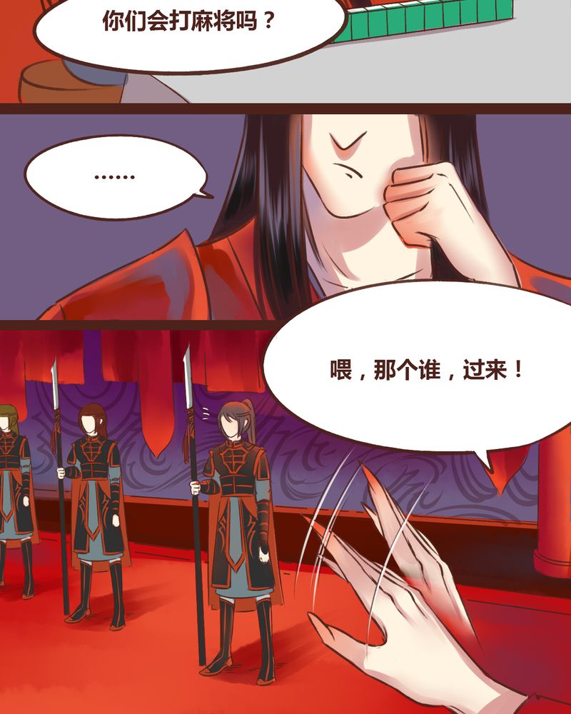 《神兽退散》第17章 第10页