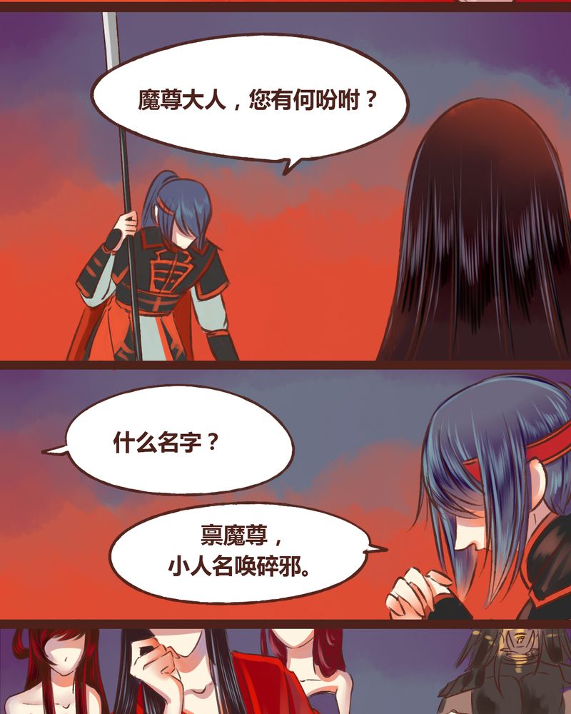 《神兽退散》第17章 第11页