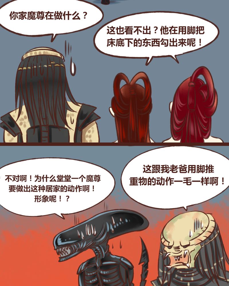 《神兽退散》第17章 第15页