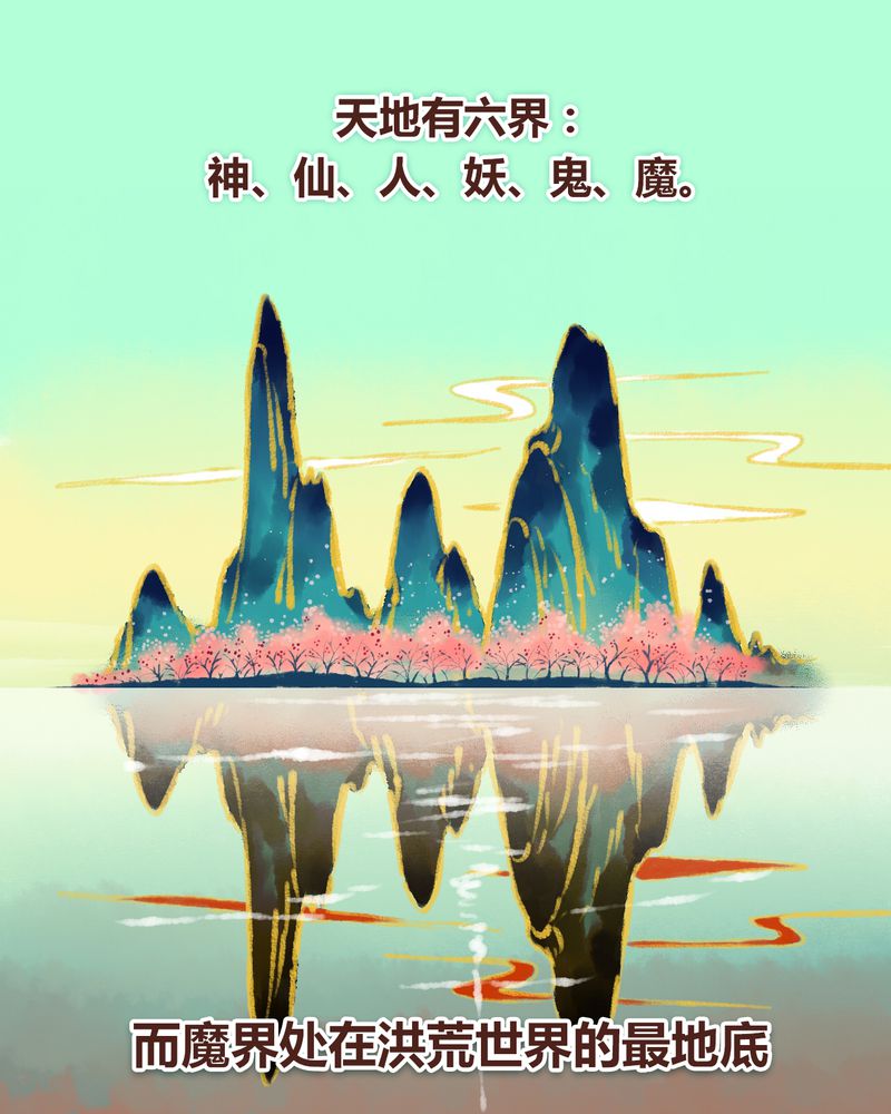 《神兽退散》第17章 第1页
