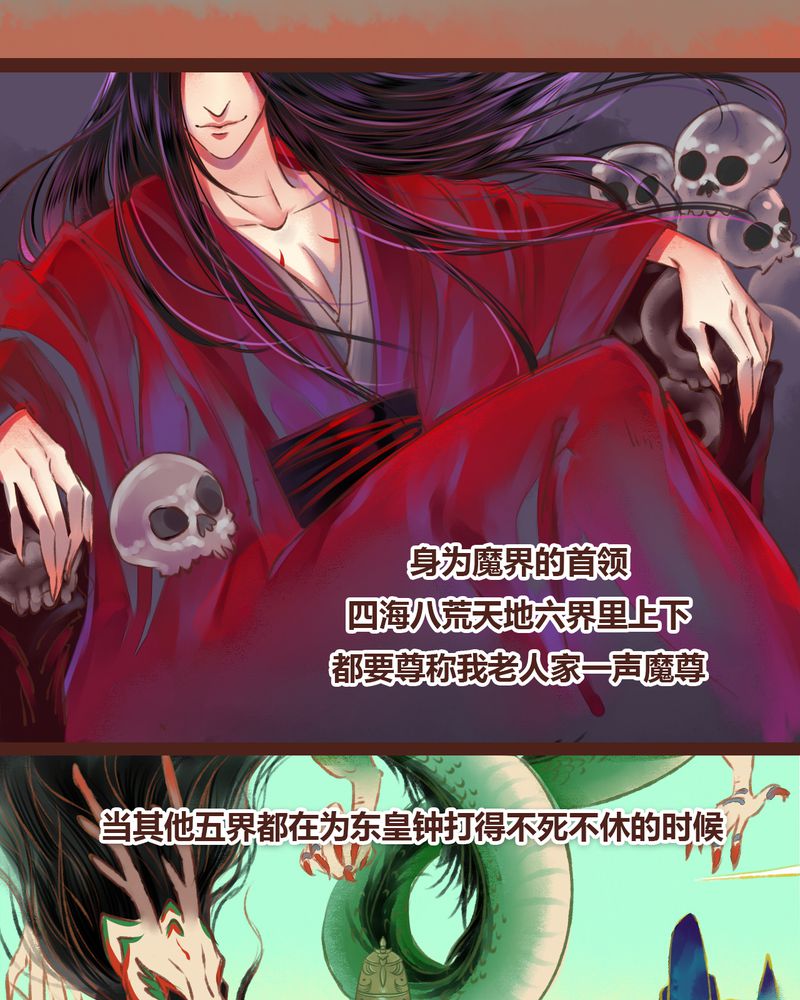 《神兽退散》第17章 第2页