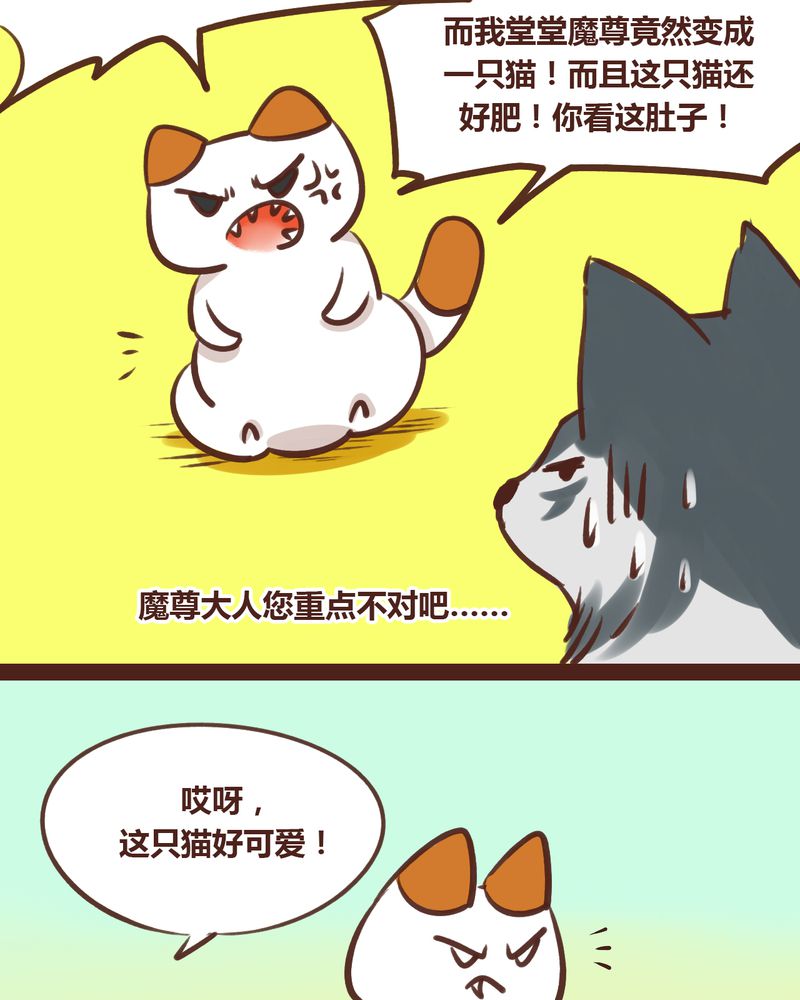 《神兽退散》第17章 第31页