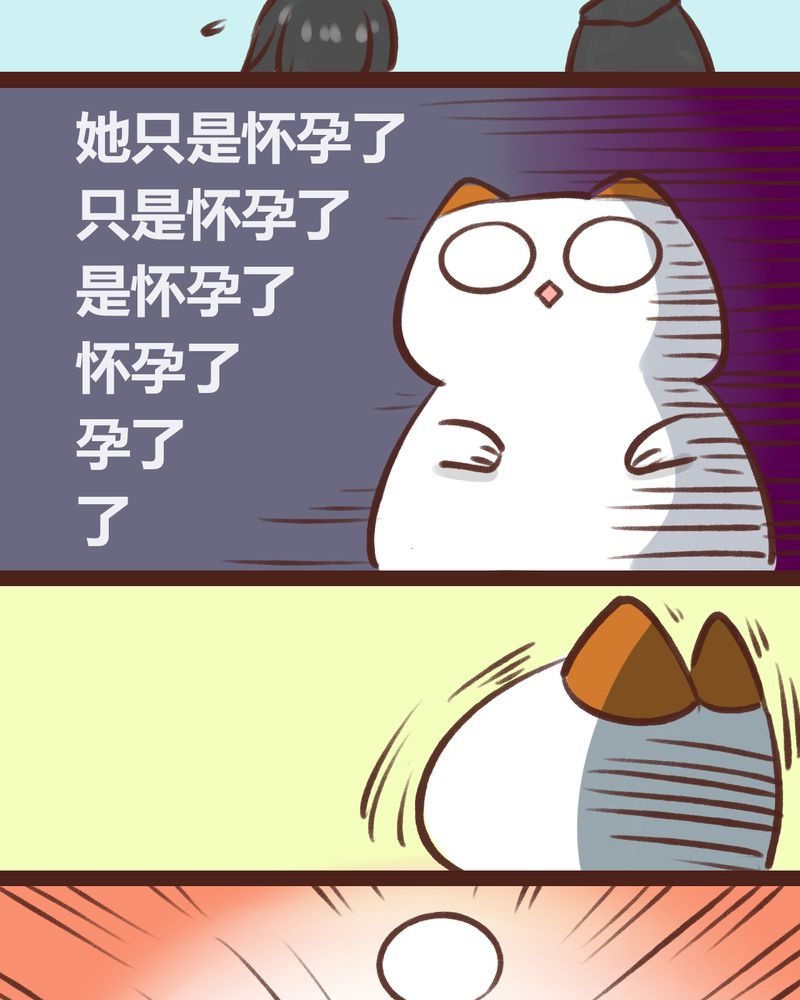 《神兽退散》第17章 第35页