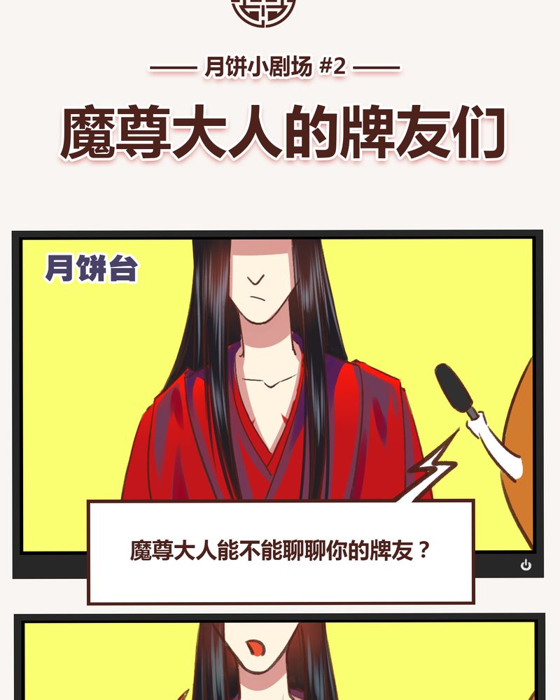 《神兽退散》第17章 第37页