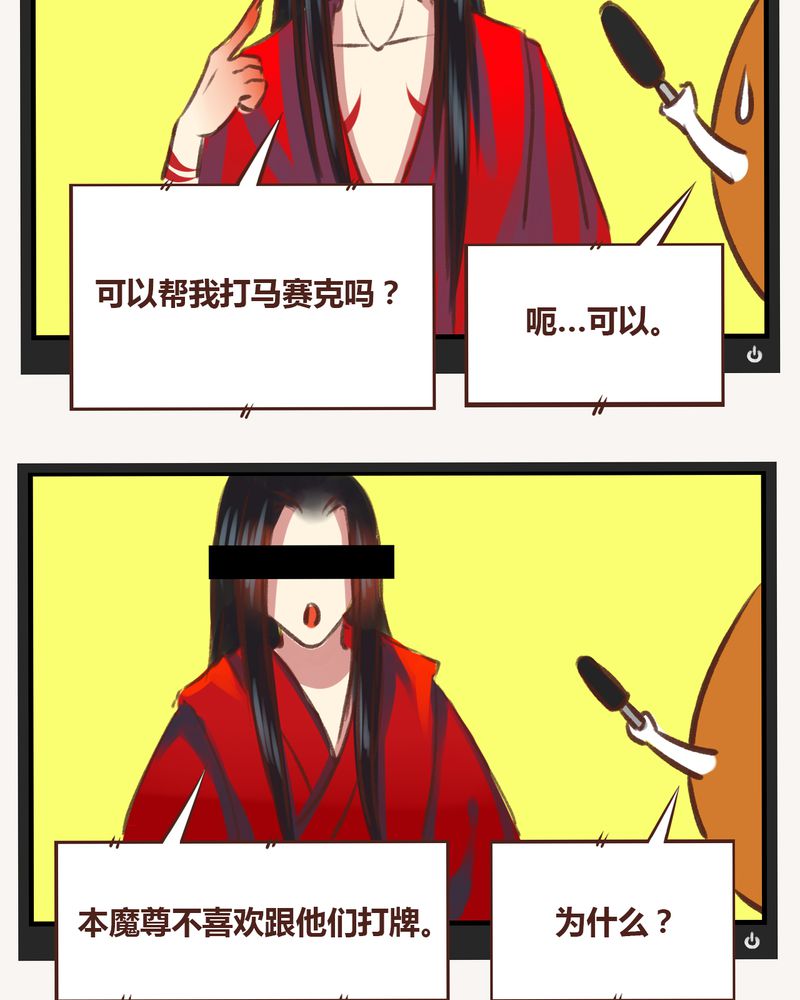 《神兽退散》第17章 第38页