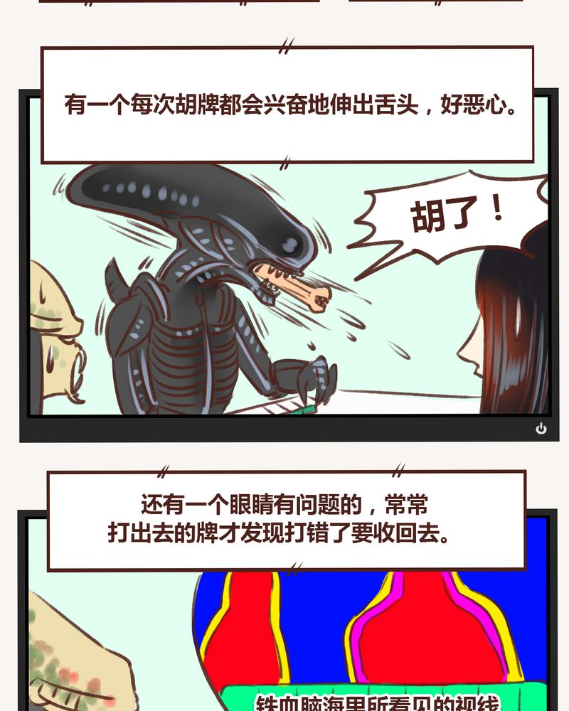《神兽退散》第17章 第39页