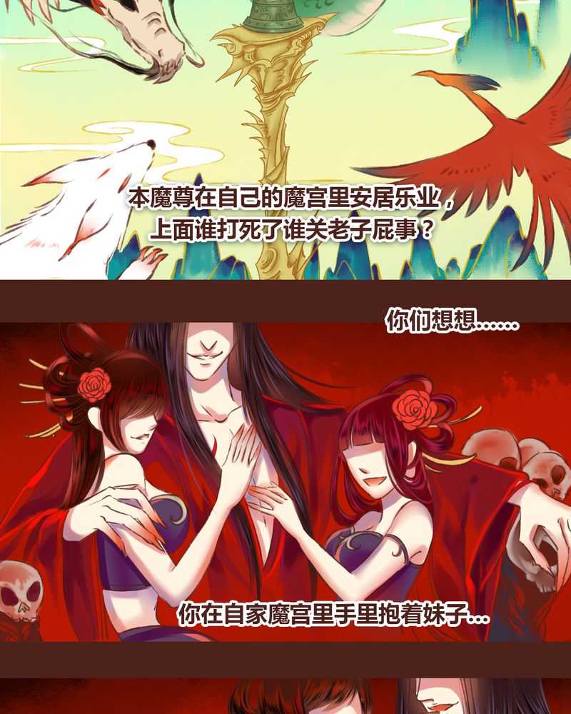 《神兽退散》第17章 第3页