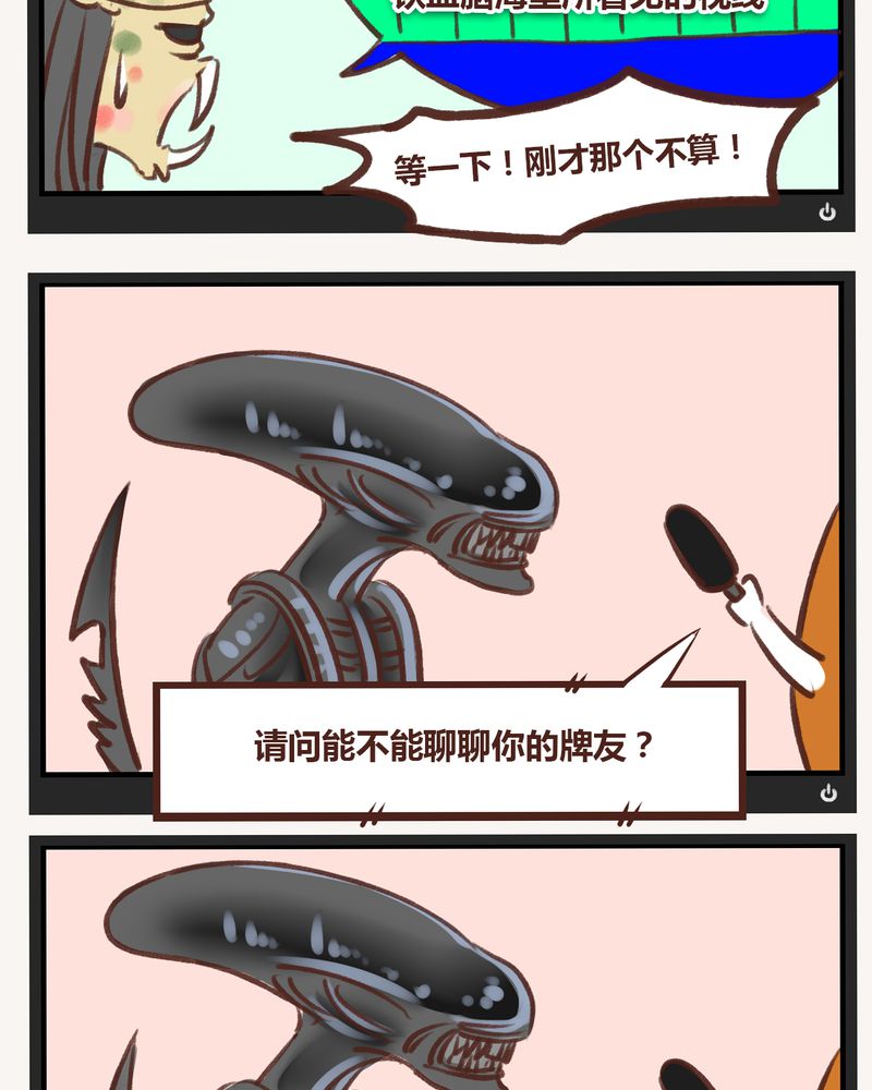 《神兽退散》第17章 第40页