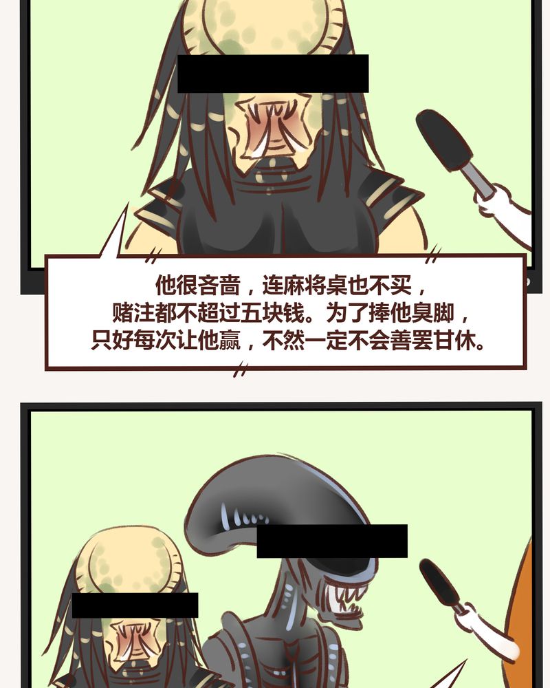 《神兽退散》第17章 第42页