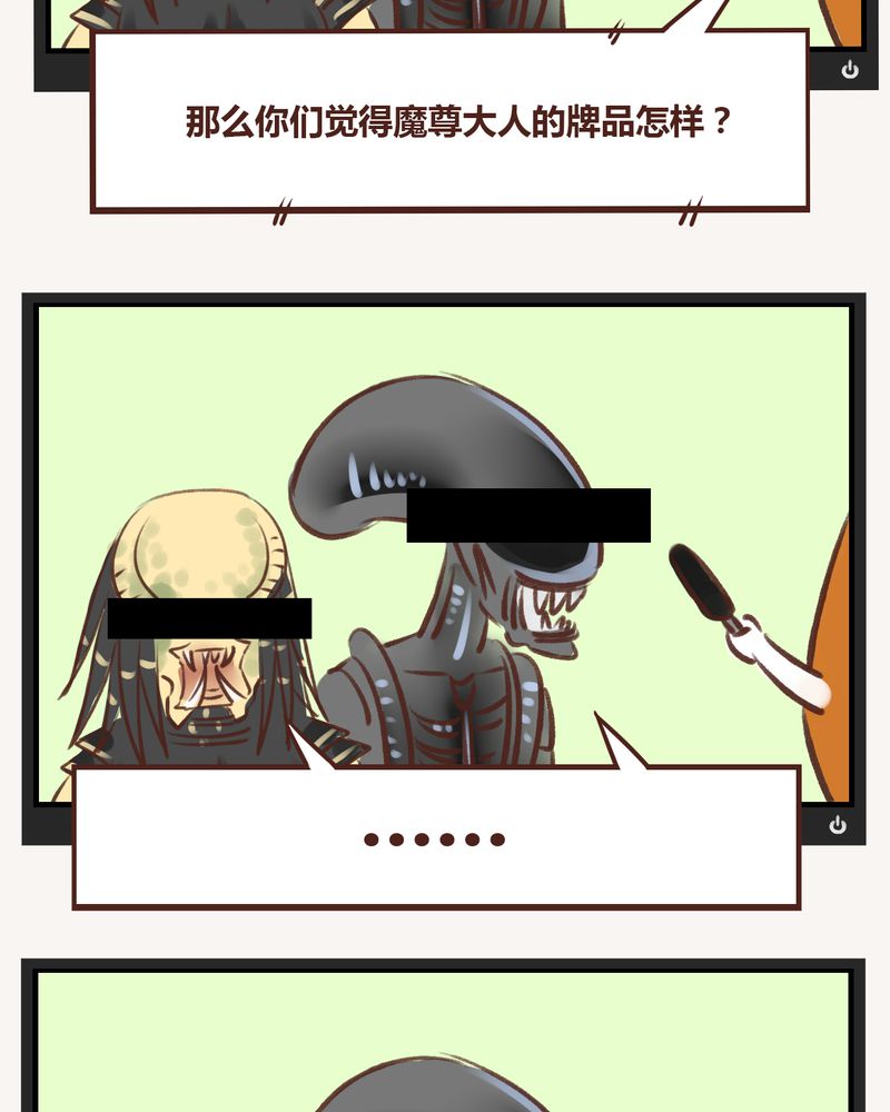 《神兽退散》第17章 第43页