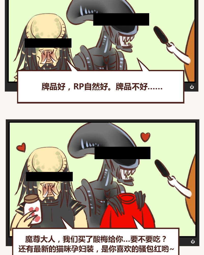 《神兽退散》第17章 第44页