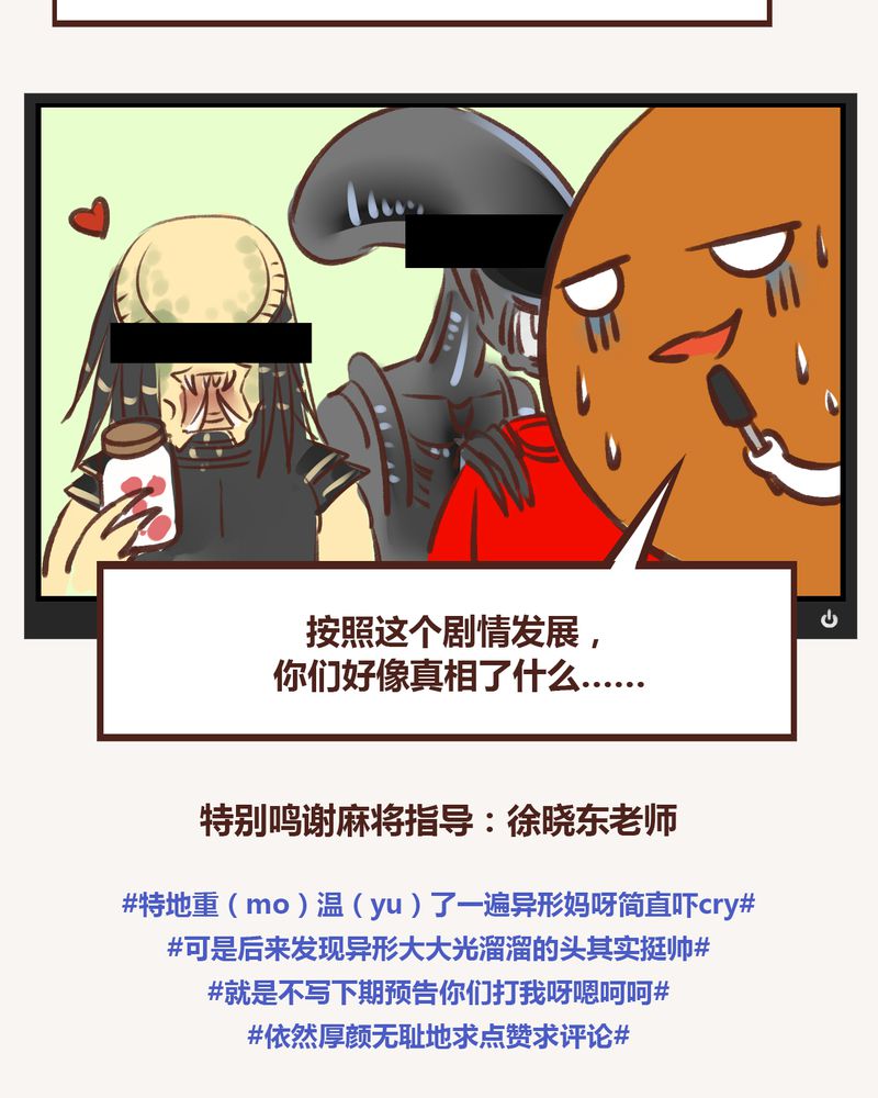 《神兽退散》第17章 第45页
