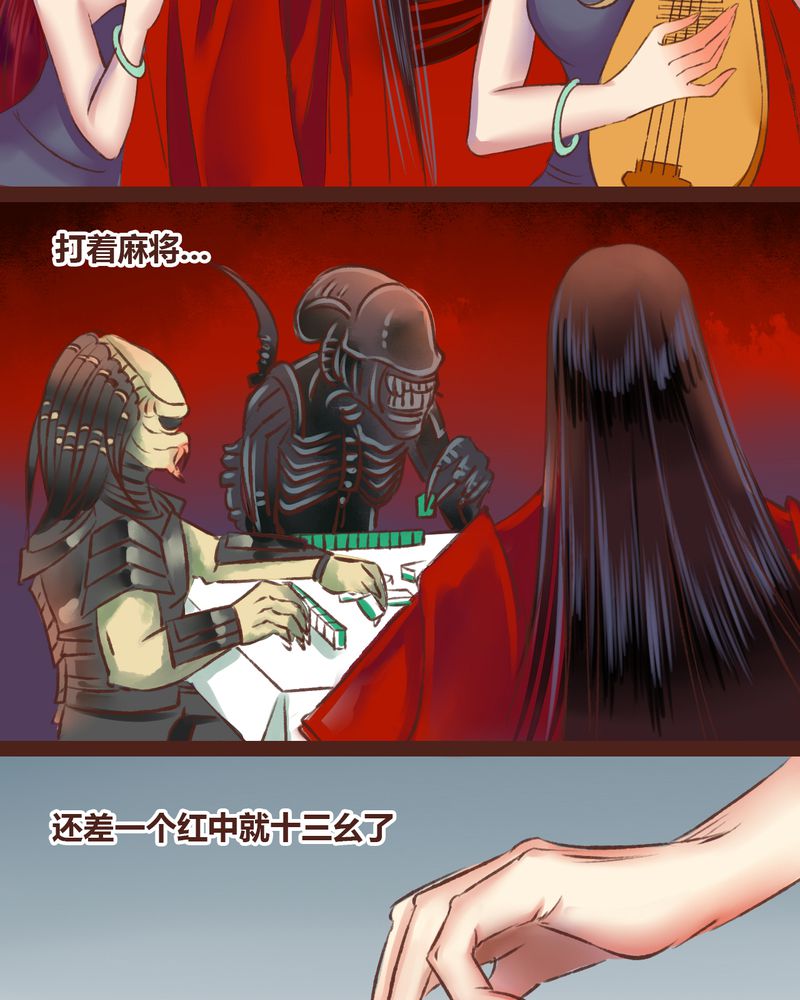 《神兽退散》第17章 第5页