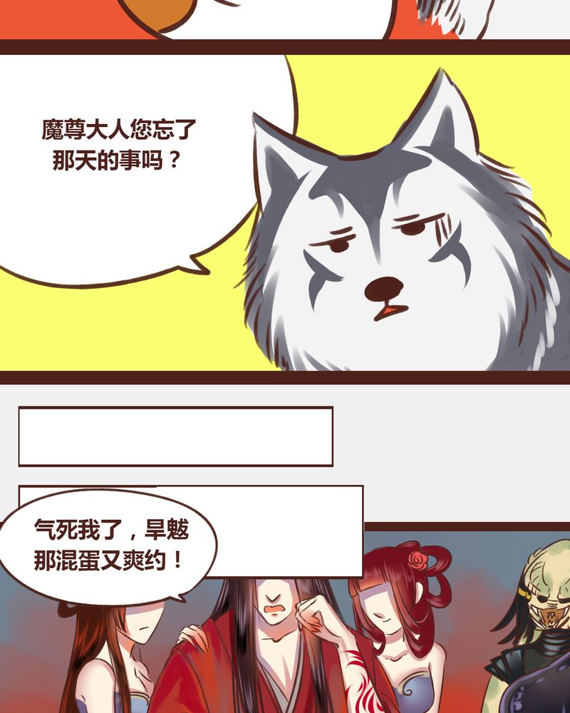 《神兽退散》第17章 第8页