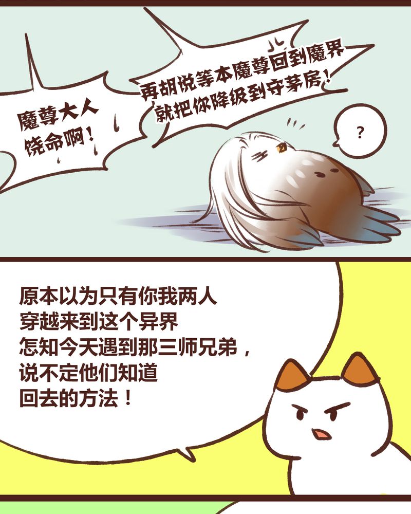 《神兽退散》第18章 第13页