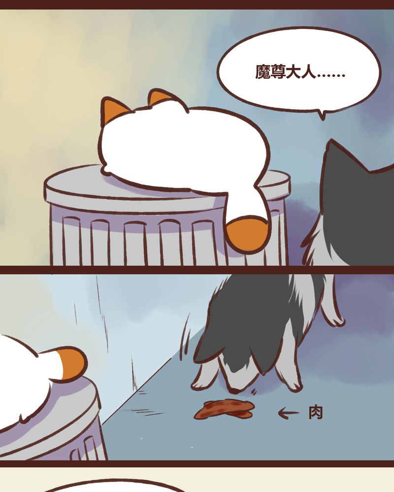 《神兽退散》第18章 第1页