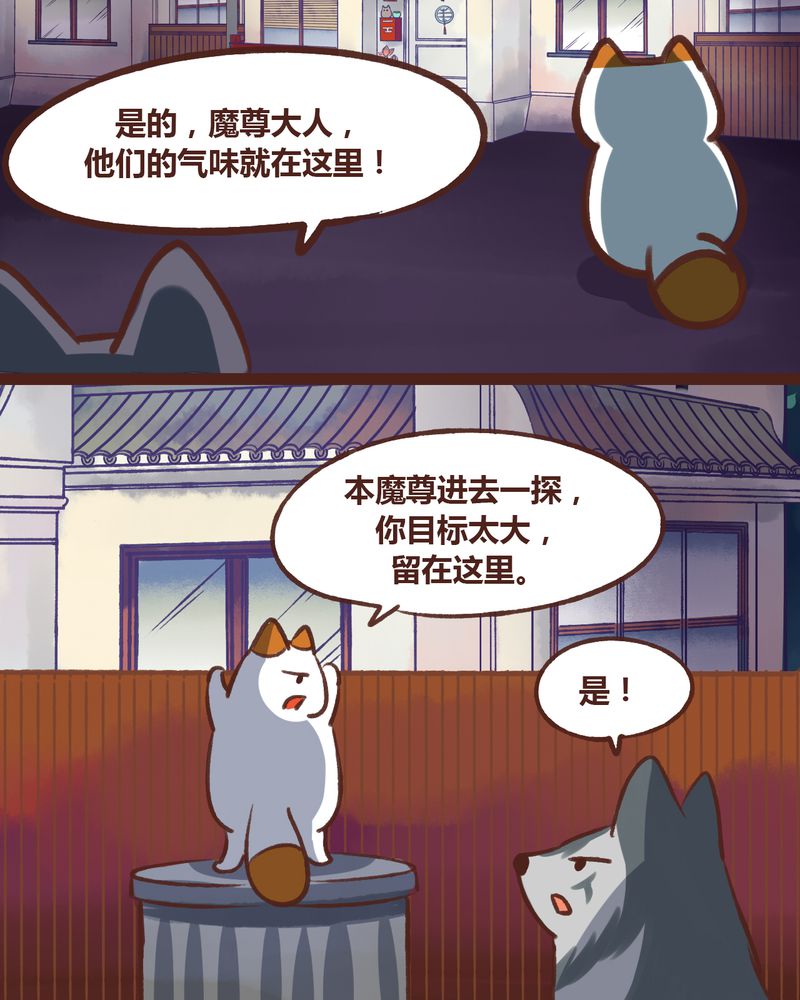 《神兽退散》第18章 第20页